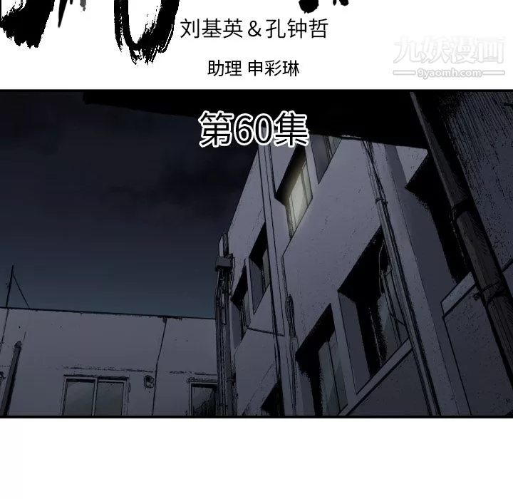 TWOMEN~共存第60話