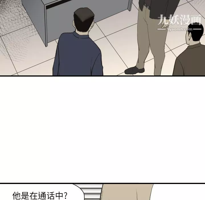 TWOMEN~共存第60話