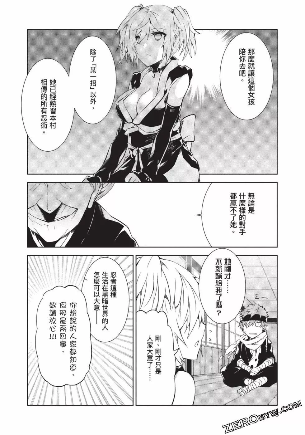 慰み者の戦姫[玩物战姬]-慰み者の戦姫[玩物战姬] - 图片 57