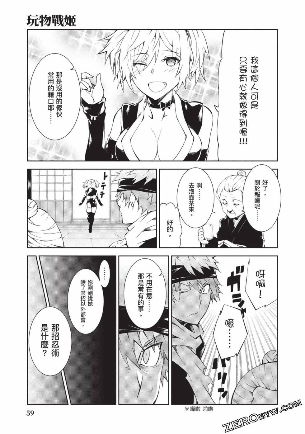 慰み者の戦姫[玩物战姬]慰み者の戦姫[玩物战姬]