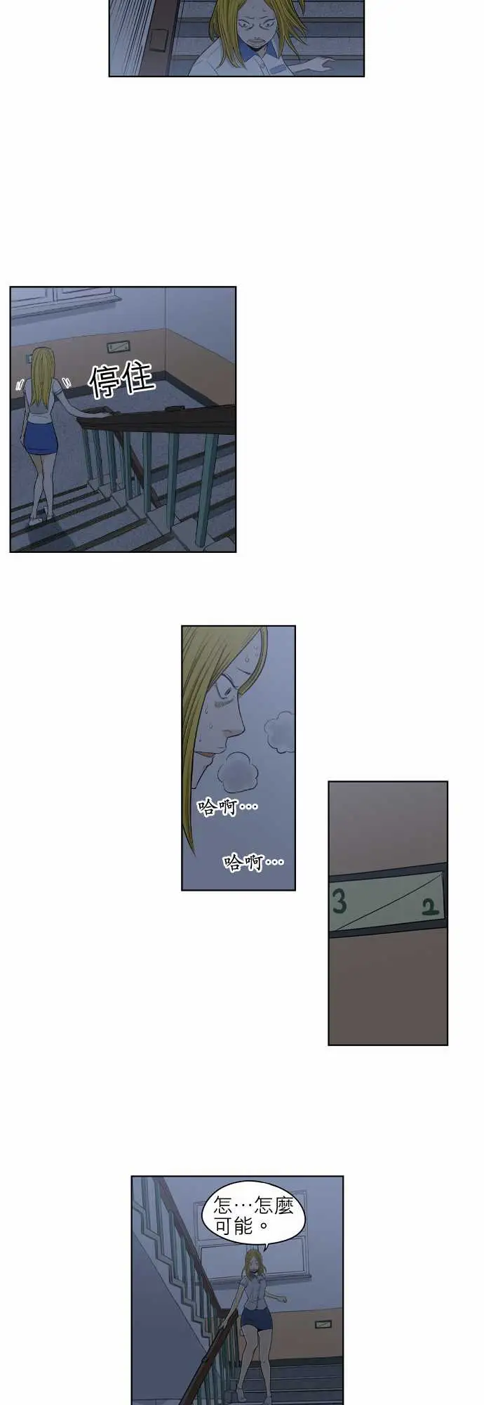 恐惧蔓延EP1:第5个故事（中）