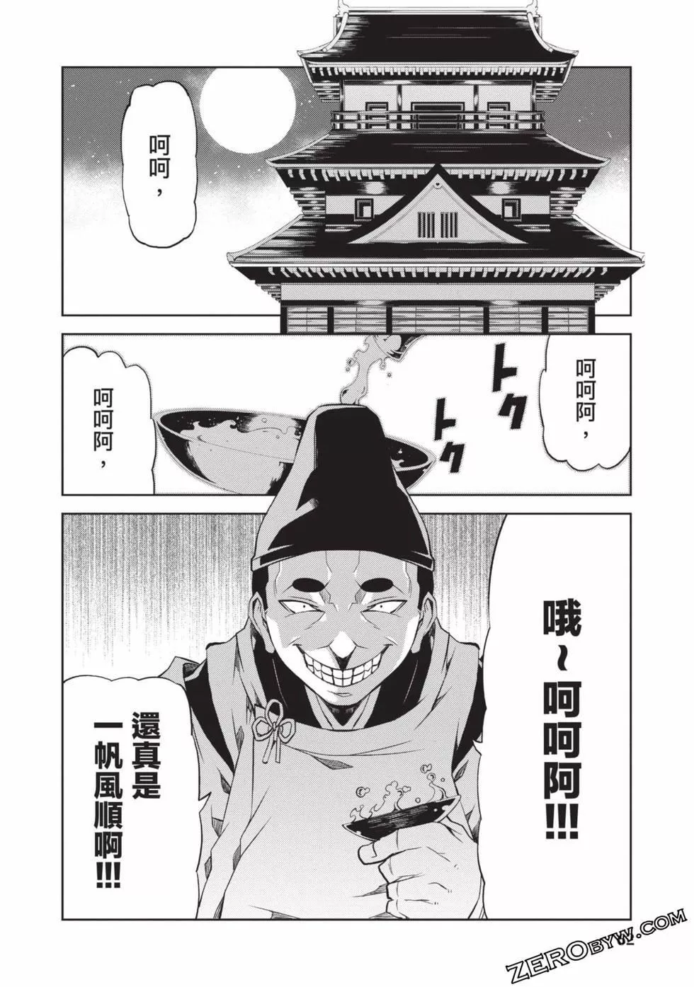 慰み者の戦姫[玩物戰姬]慰み者の戦姫[玩物戰姬]
