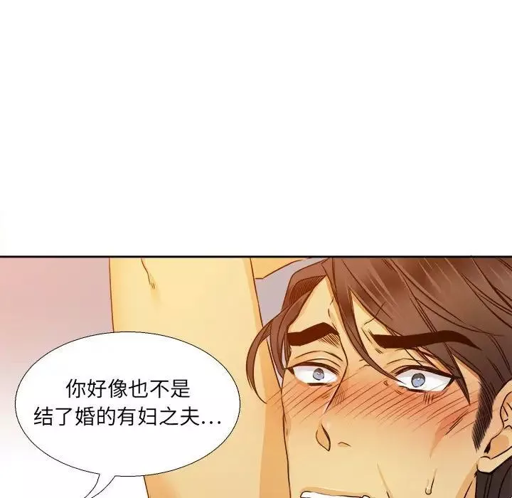 腹黑年下男-第26话 - 图片 47