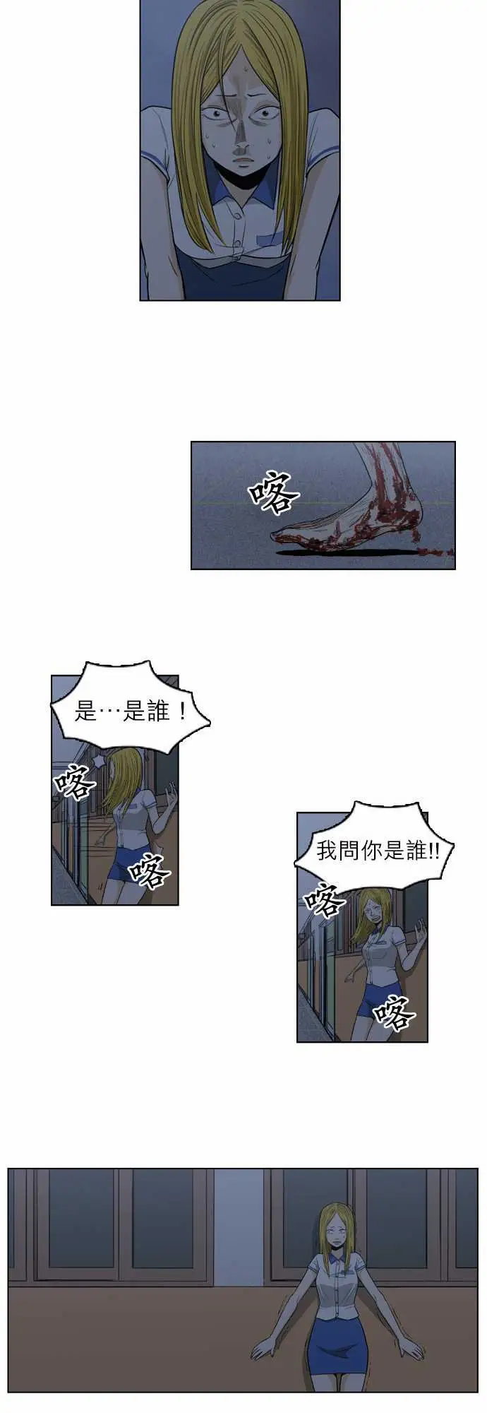 恐惧蔓延EP1:第5个故事（中）