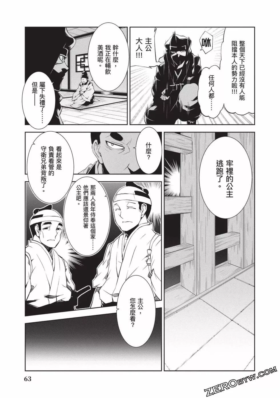 慰み者の戦姫[玩物戰姬]慰み者の戦姫[玩物戰姬]