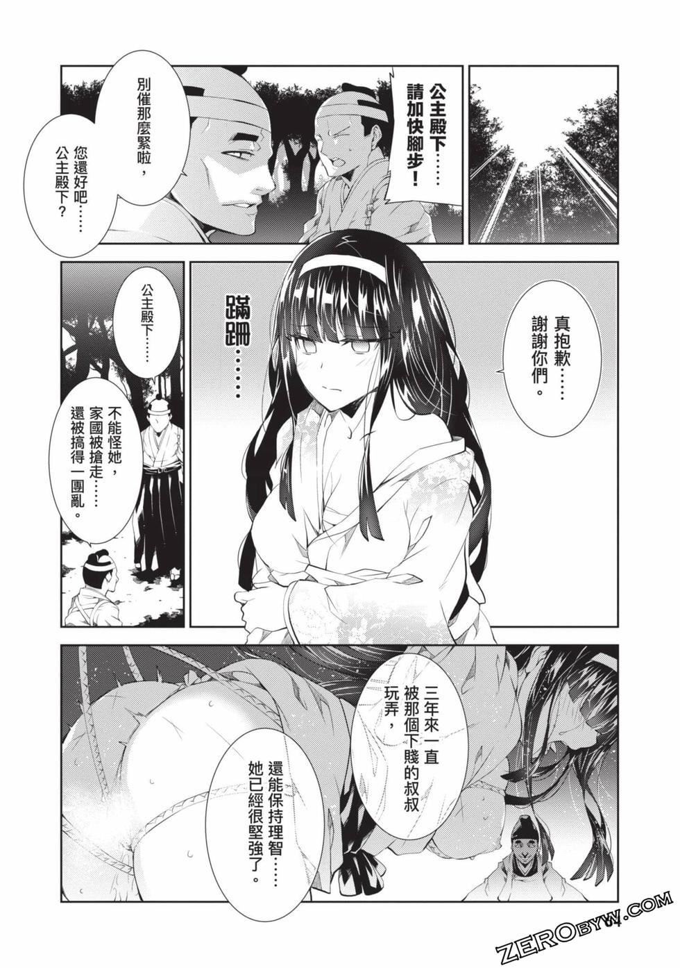 慰み者の戦姫[玩物战姬]慰み者の戦姫[玩物战姬]