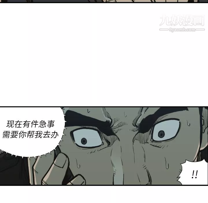 TWOMEN~共存-第60话 - 图片 16