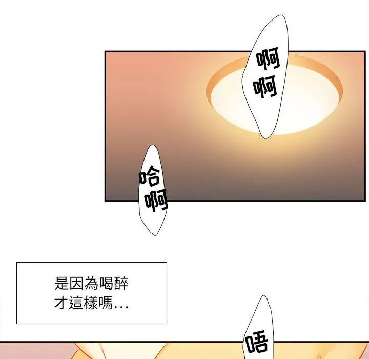 腹黑年下男第26话