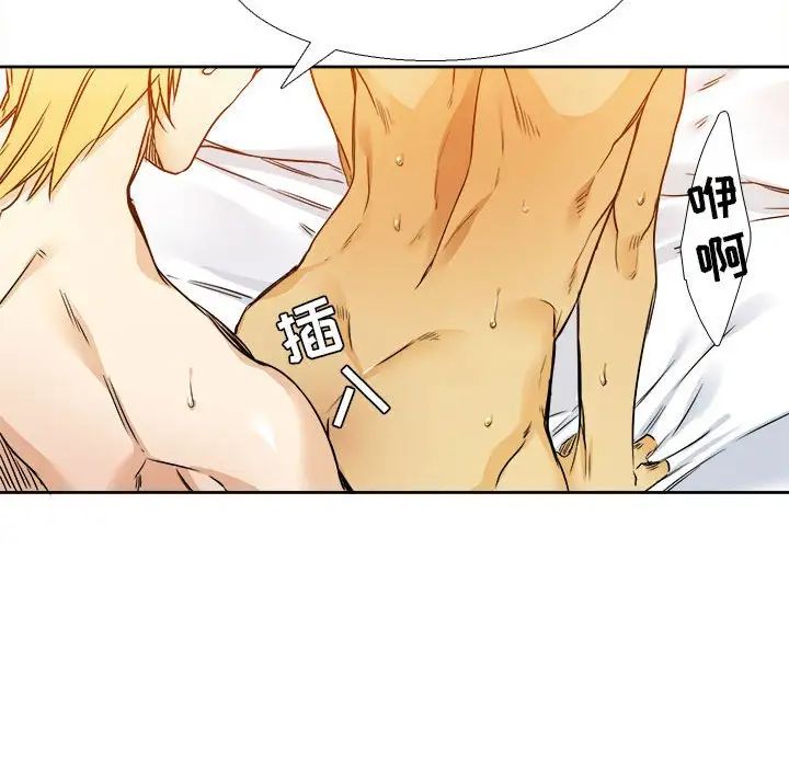 腹黑年下男第26话