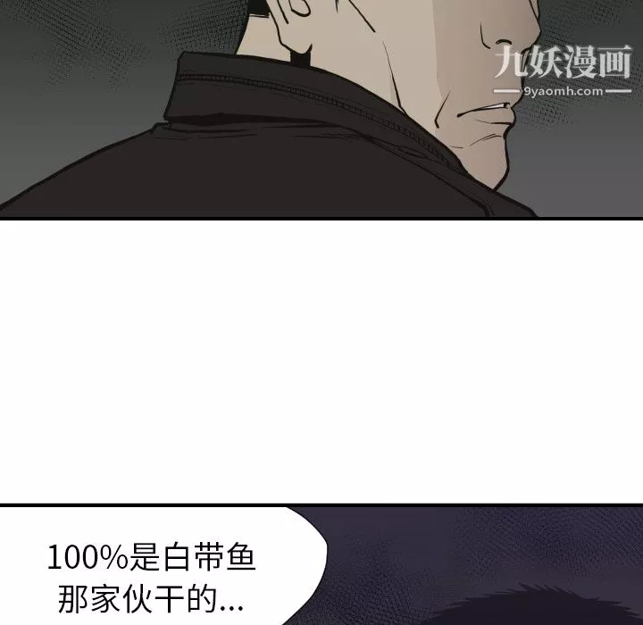 TWOMEN~共存第60話