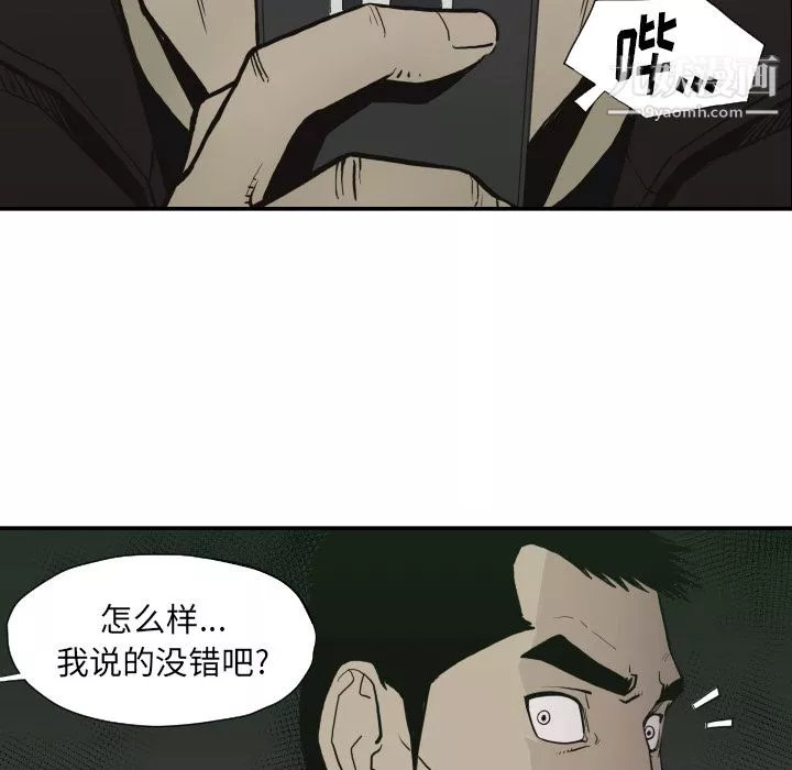 TWOMEN~共存-第60话 - 图片 19