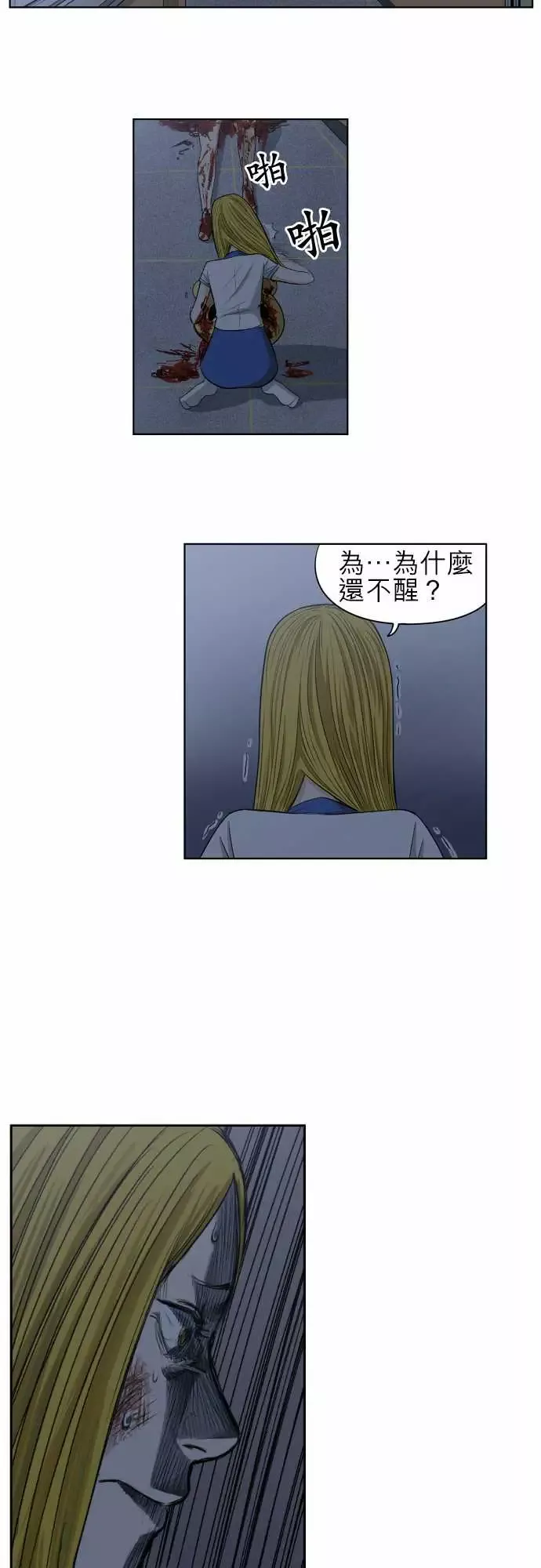 恐惧蔓延-EP1:第5个故事（中） - 图片 20