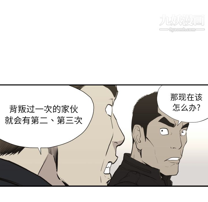 TWOMEN~共存第60话