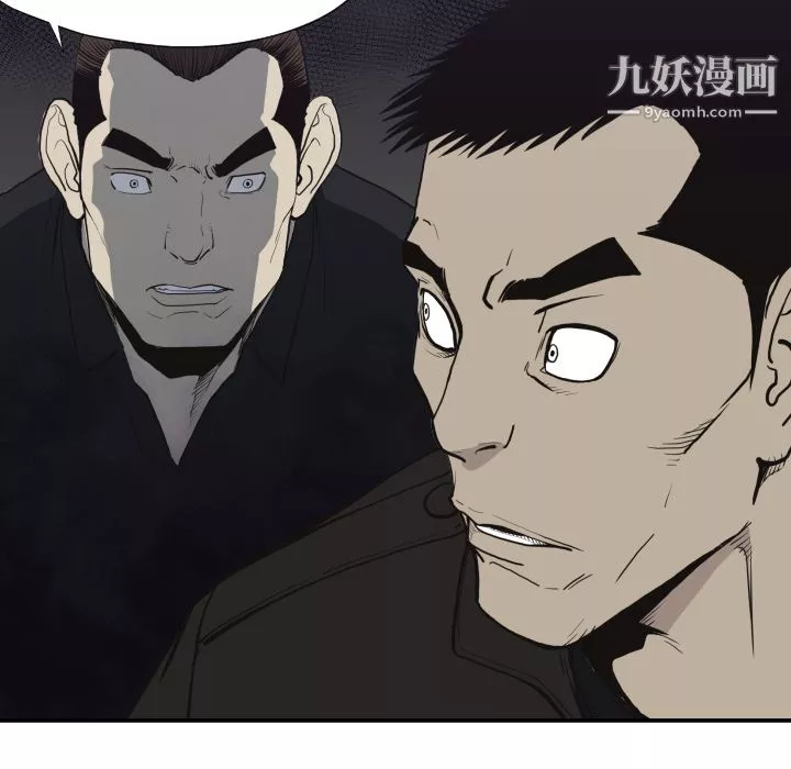 TWOMEN~共存-第60话 - 图片 21