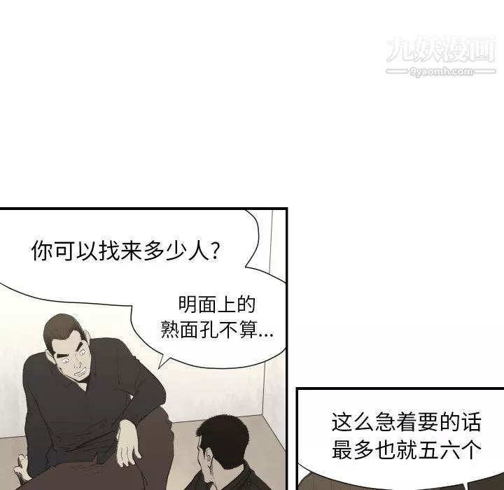 TWOMEN~共存-第60话 - 图片 23