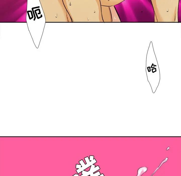 腹黑年下男第26话