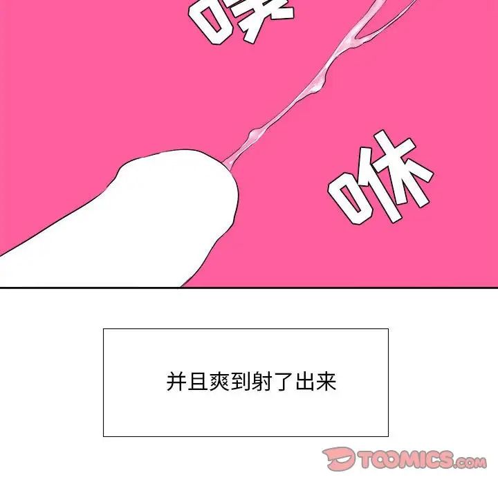 腹黑年下男第26话