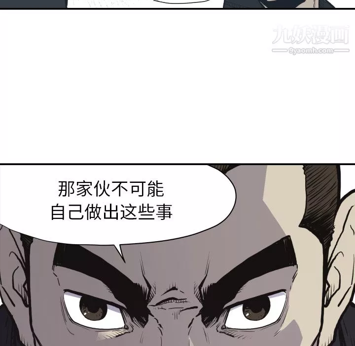 TWOMEN~共存-第60话 - 图片 26