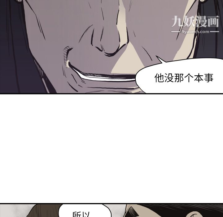 TWOMEN~共存第60话