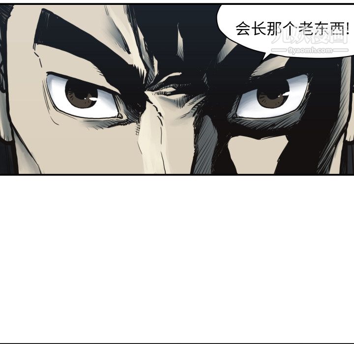 TWOMEN~共存第60话