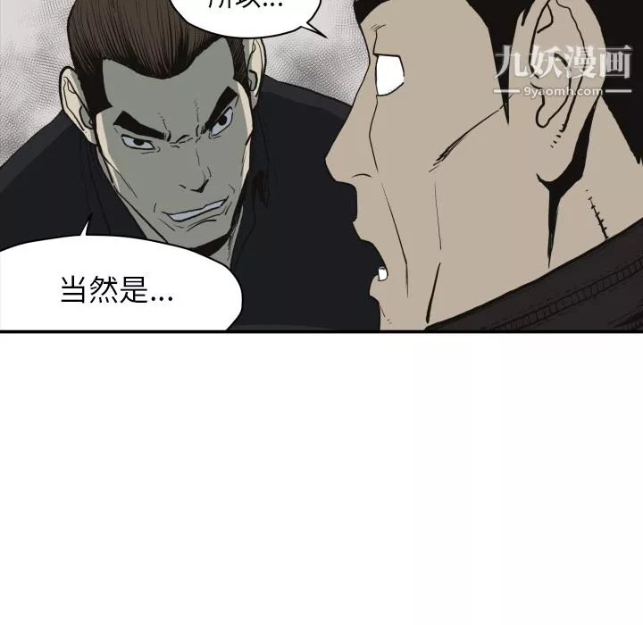 TWOMEN~共存-第60话 - 图片 28