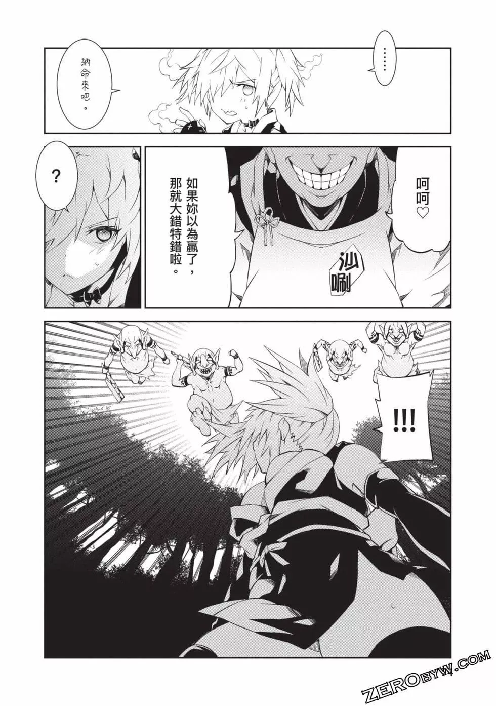 慰み者の戦姫[玩物戰姬]慰み者の戦姫[玩物戰姬]