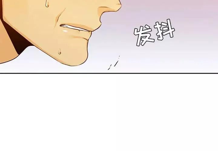 腹黑年下男-第27话 - 图片 3