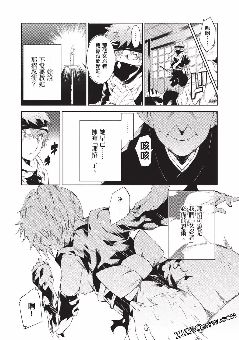 慰み者の戦姫[玩物战姬]-慰み者の戦姫[玩物战姬] - 图片 75