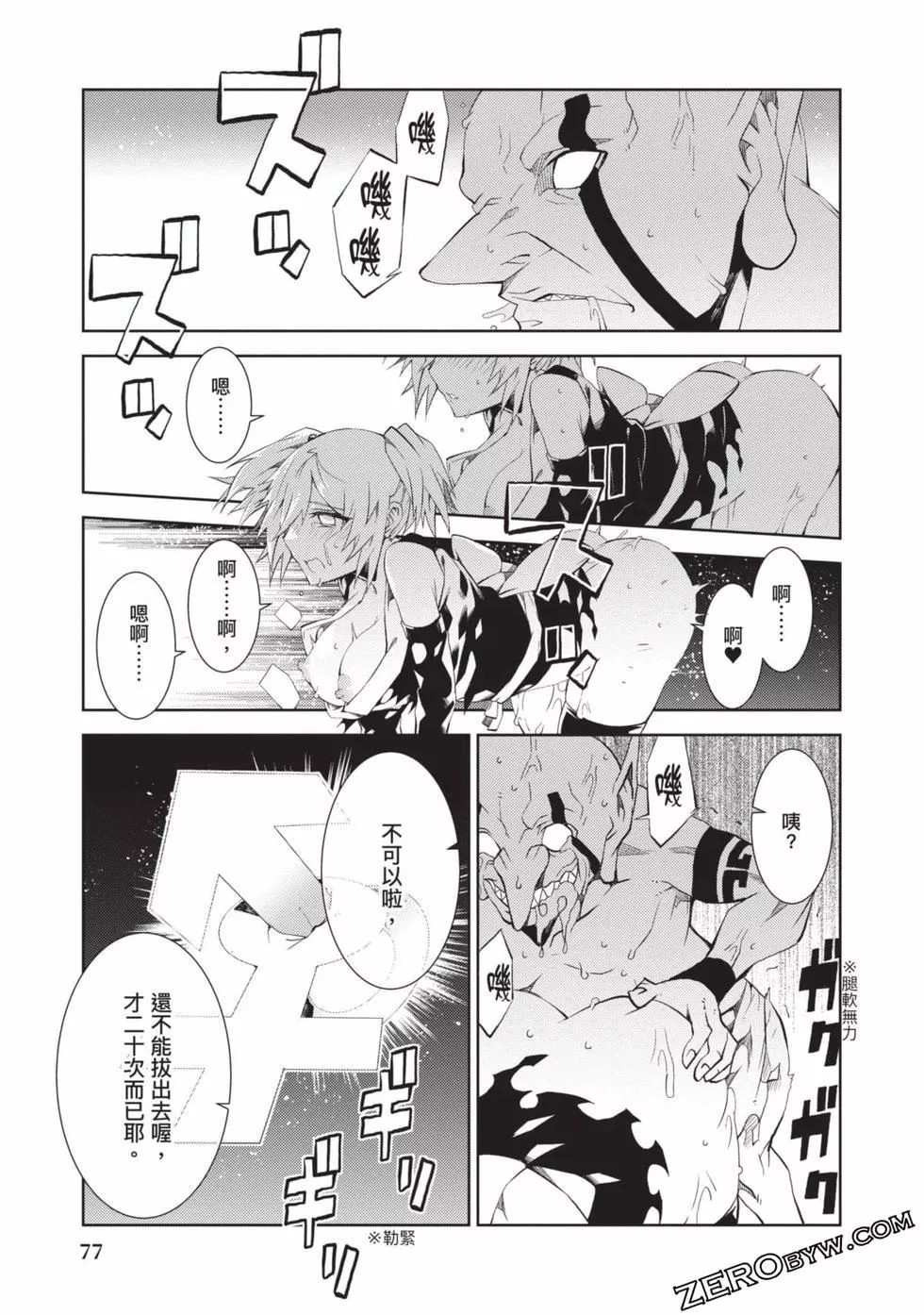 慰み者の戦姫[玩物战姬]-慰み者の戦姫[玩物战姬] - 图片 76