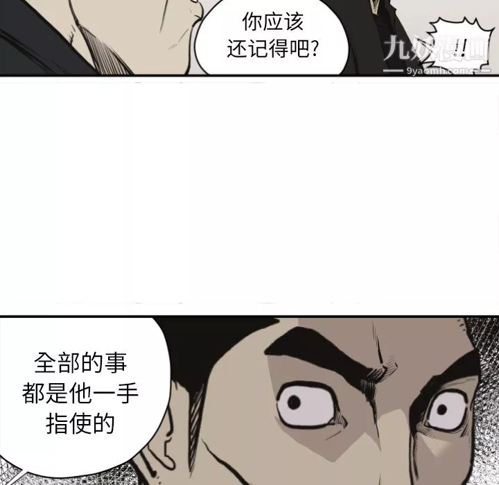 TWOMEN~共存-第60话 - 图片 34