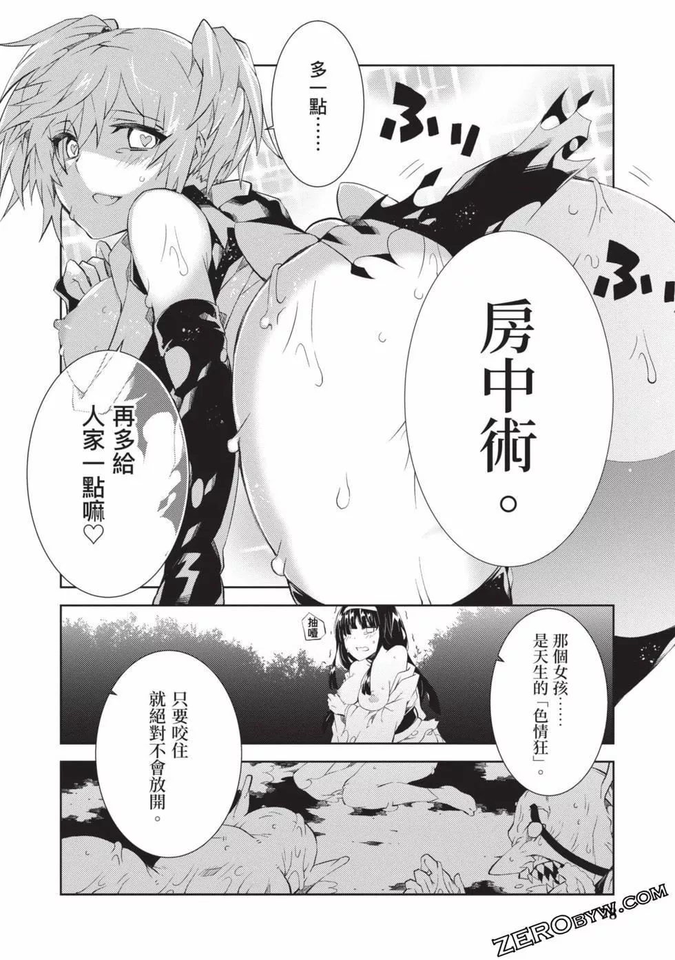 慰み者の戦姫[玩物戰姬]慰み者の戦姫[玩物戰姬]