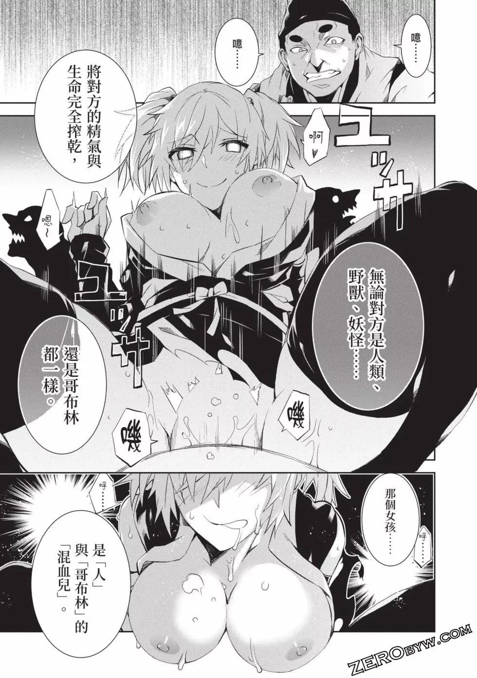慰み者の戦姫[玩物战姬]-慰み者の戦姫[玩物战姬] - 图片 78