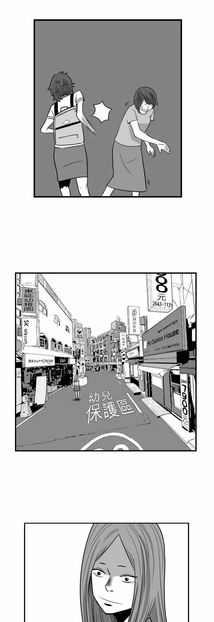 恐惧蔓延EP1:第5个故事(下)