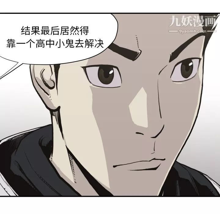 TWOMEN~共存第60話