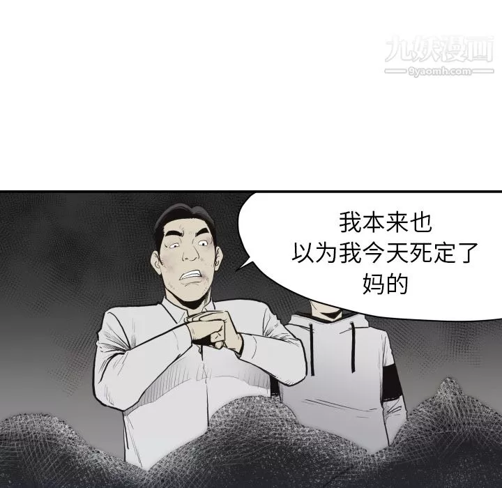 TWOMEN~共存-第60话 - 图片 44