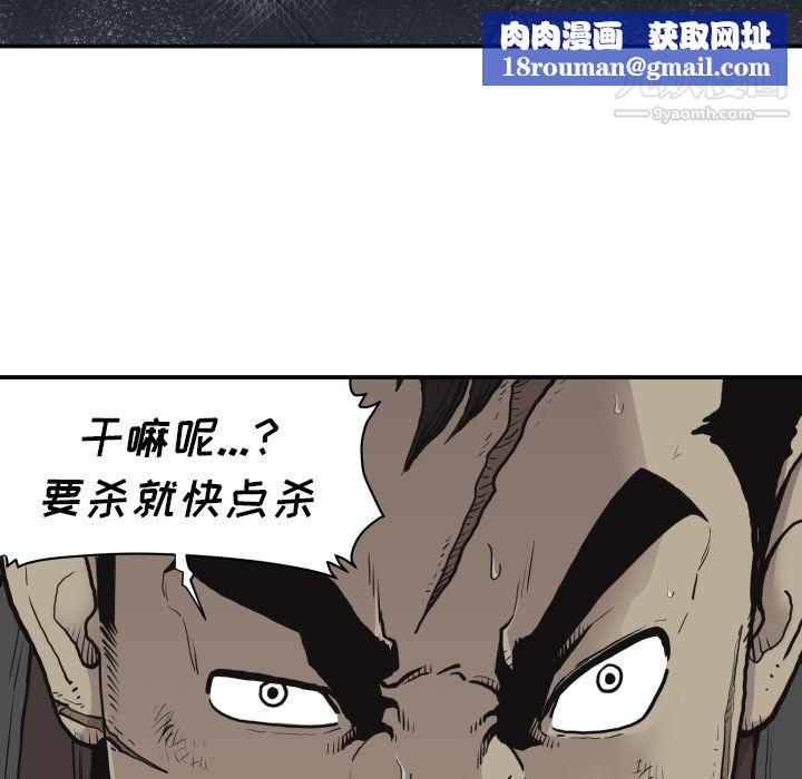 TWOMEN~共存第60话