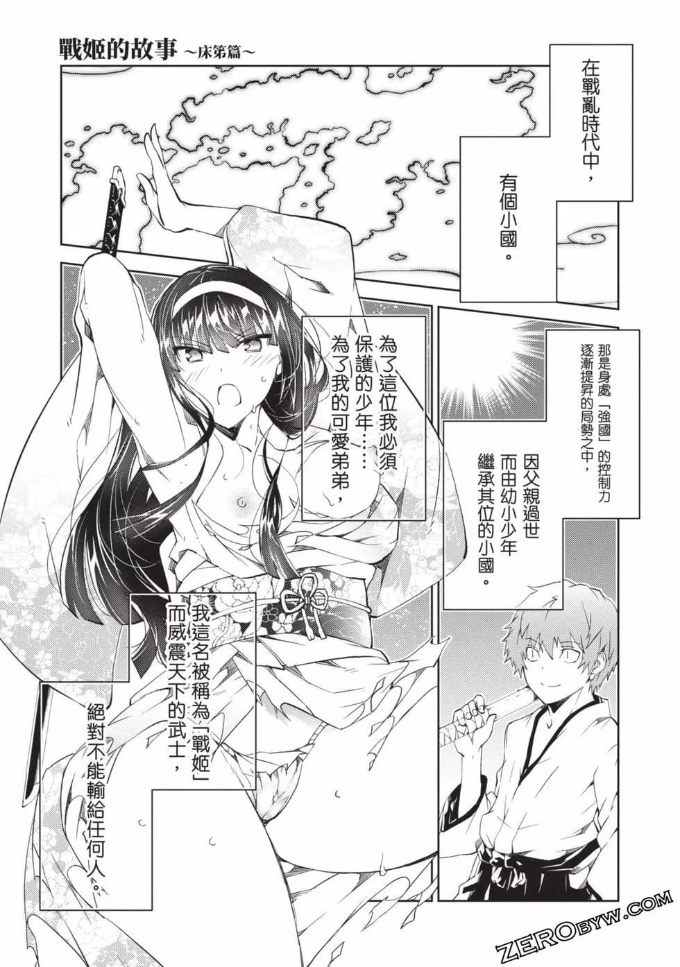慰み者の戦姫[玩物戰姬]慰み者の戦姫[玩物戰姬]