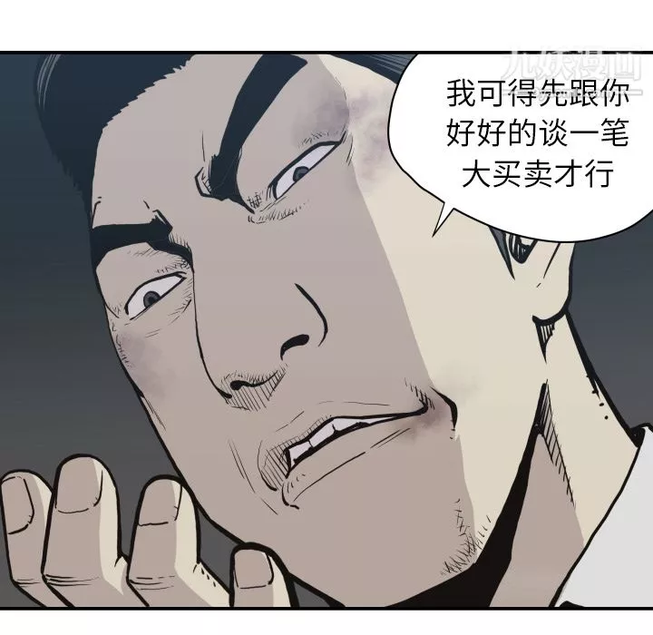 TWOMEN~共存-第60话 - 图片 48