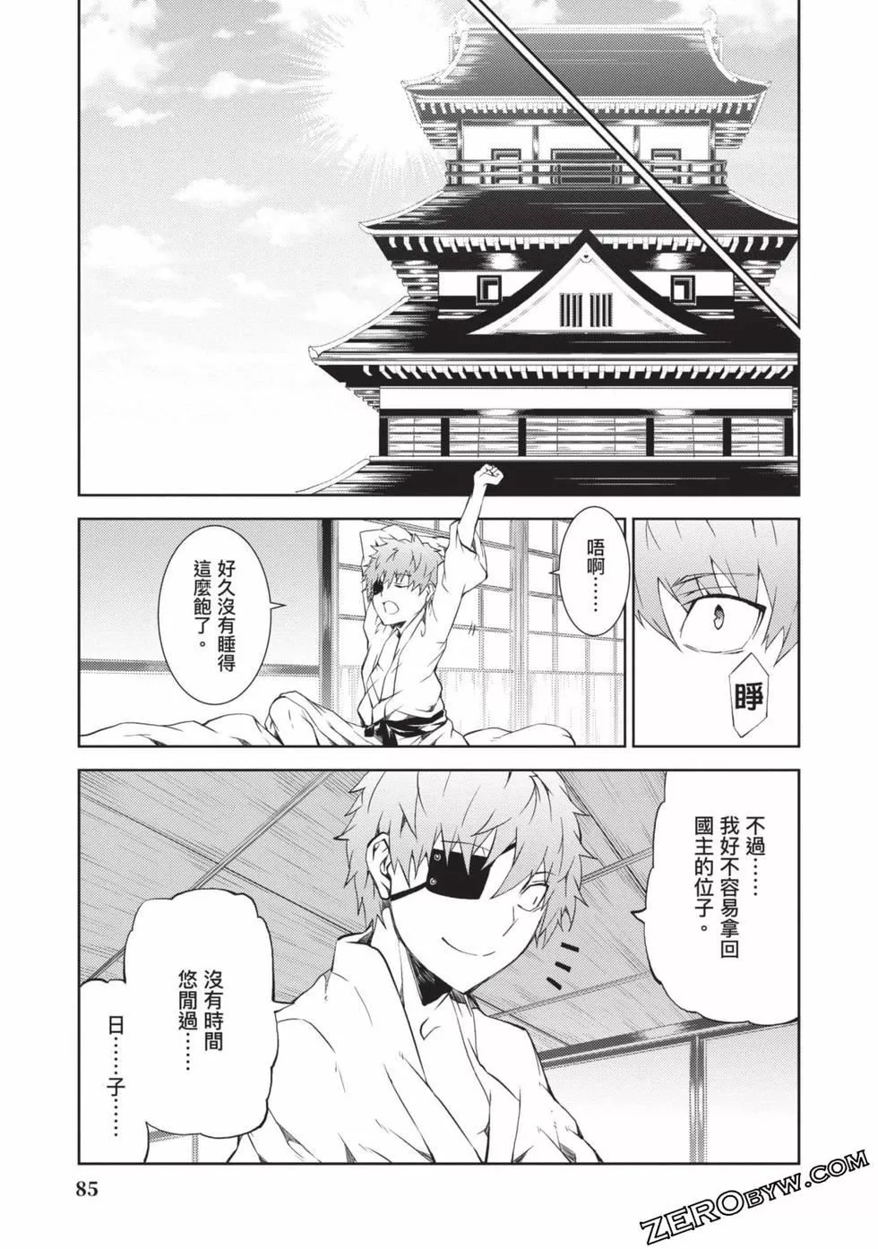 慰み者の戦姫[玩物戰姬]慰み者の戦姫[玩物戰姬]