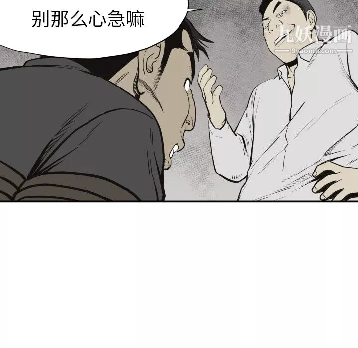 TWOMEN~共存-第60话 - 图片 47