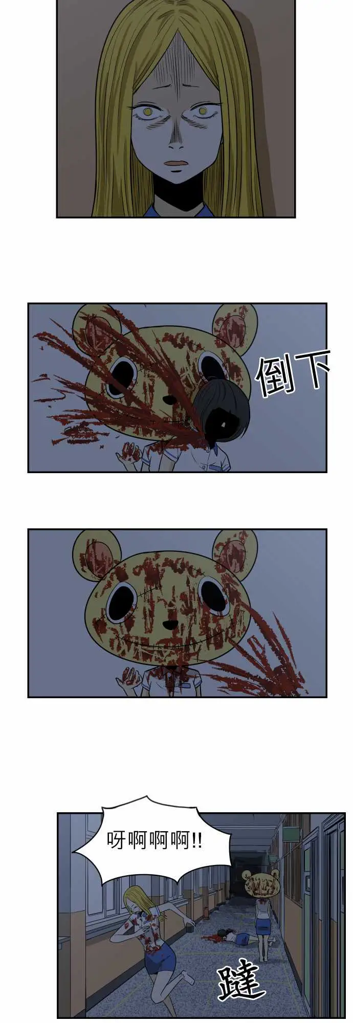 恐惧蔓延EP1:第5个故事(下)