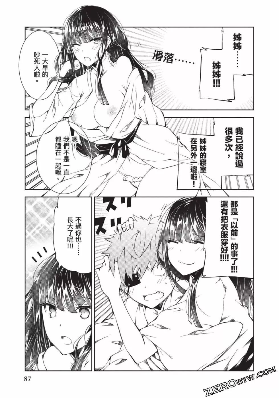 慰み者の戦姫[玩物戰姬]慰み者の戦姫[玩物戰姬]