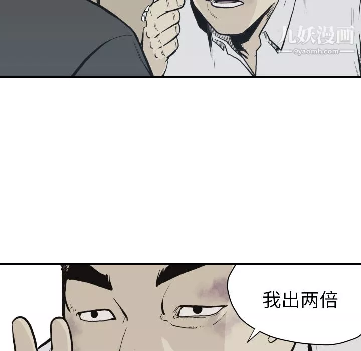 TWOMEN~共存第60話