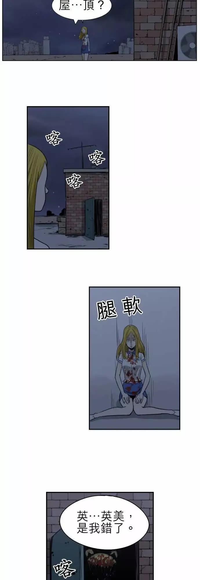 恐惧蔓延EP1:第5个故事（下）