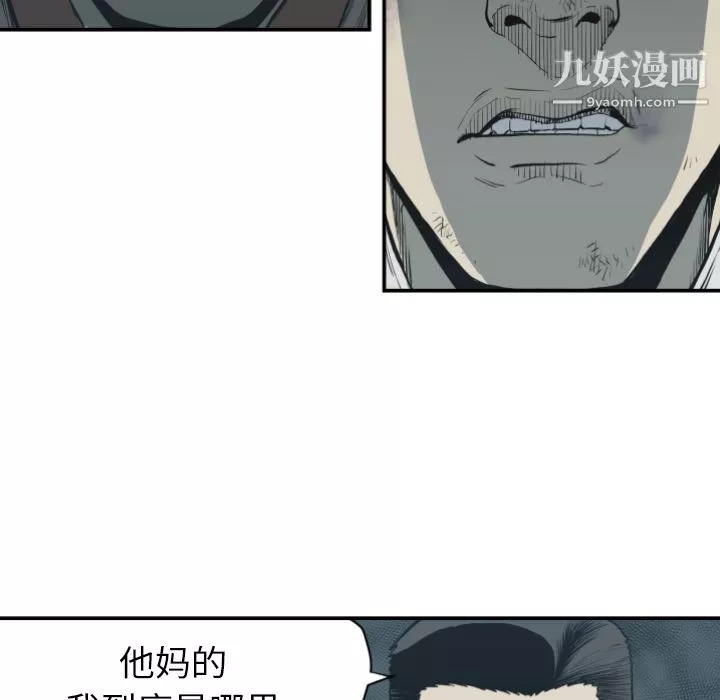 TWOMEN~共存-第60话 - 图片 55