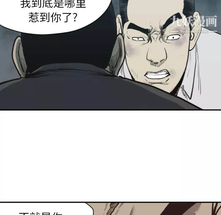 TWOMEN~共存-第60话 - 图片 56