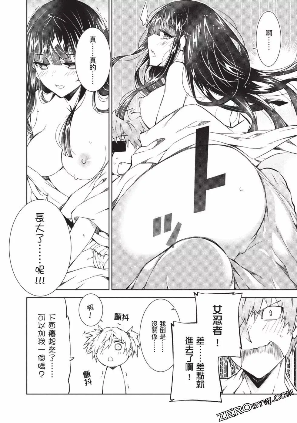慰み者の戦姫[玩物战姬]-慰み者の戦姫[玩物战姬] - 图片 89