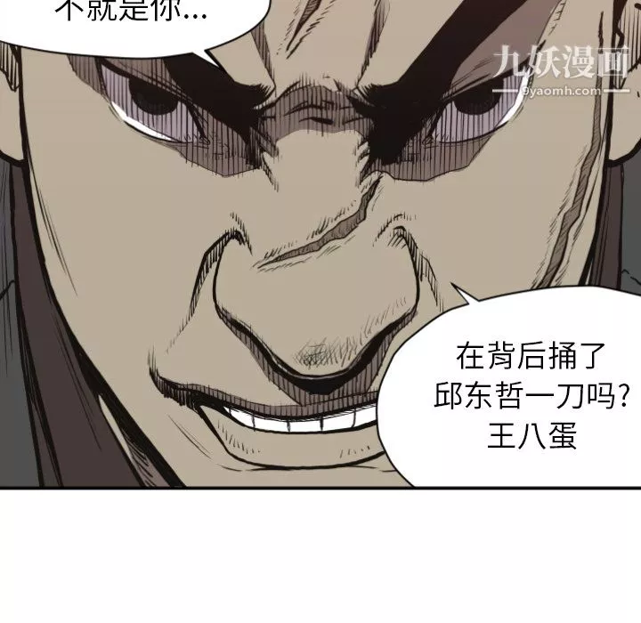 TWOMEN~共存第60話