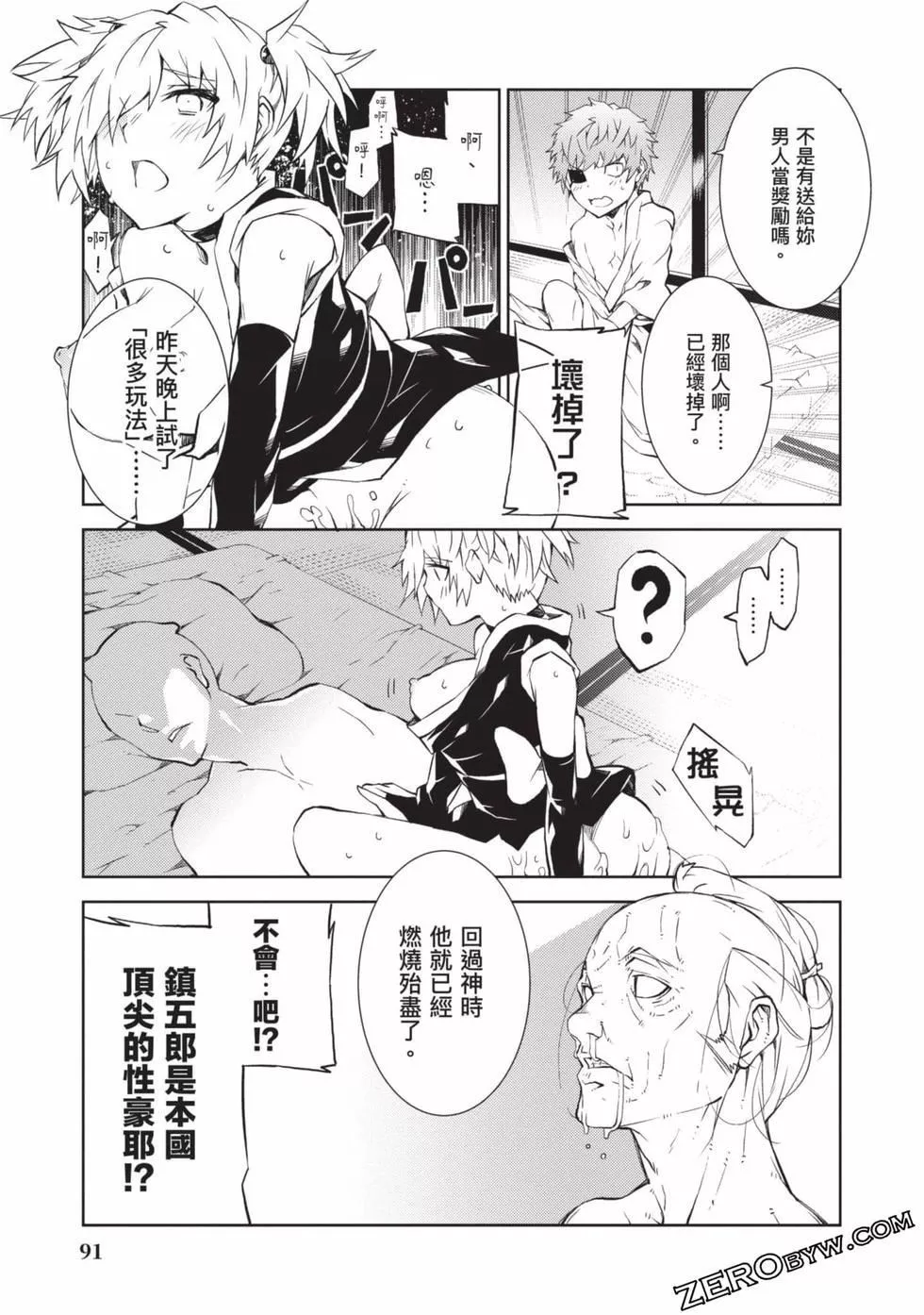 慰み者の戦姫[玩物戰姬]慰み者の戦姫[玩物戰姬]