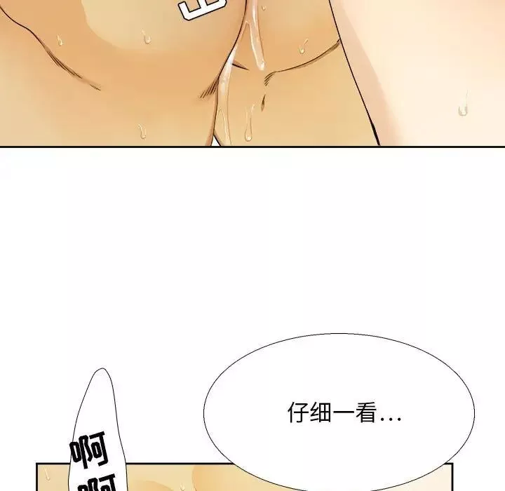 腹黑年下男-第27话 - 图片 29